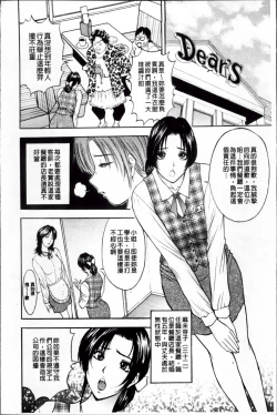 Page 9 of Kosuri Zuma | 摩擦淫蕩婦