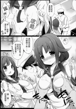 Page 6 of Taigei-Chan to Yasen Sitai!