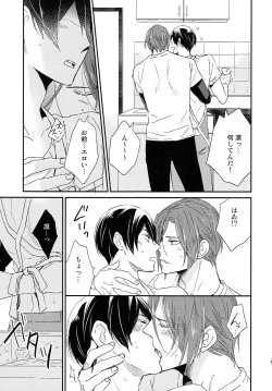Page 12 of Matsuoka Rin no Shinkon Seikatsu