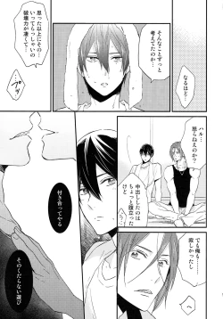 Page 16 of Matsuoka Rin no Shinkon Seikatsu