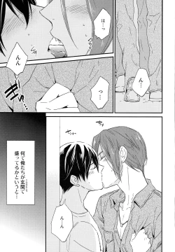 Page 4 of Matsuoka Rin no Shinkon Seikatsu