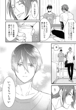 Page 5 of Matsuoka Rin no Shinkon Seikatsu