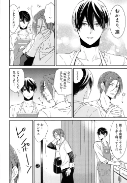 Page 7 of Matsuoka Rin no Shinkon Seikatsu