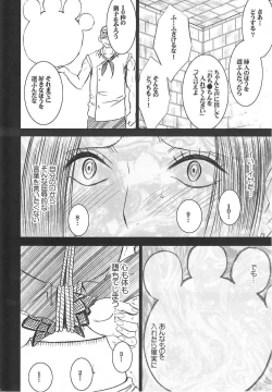 Page 41 of Hebi Hime 2