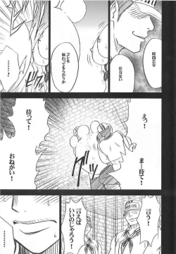 Page 42 of Hebi Hime 2