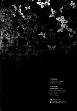 Page 21 of Botan no Kioku