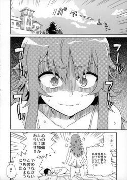 Page 5 of Bell-sama Hajimete Monogatari
