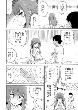 Page 7 of Bell-sama Hajimete Monogatari