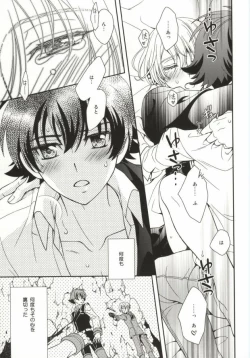 Page 14 of Hibusouchitai