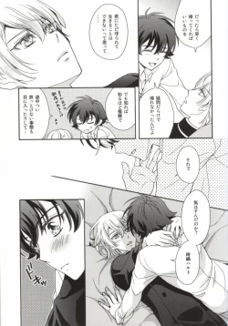 Page 6 of Hibusouchitai