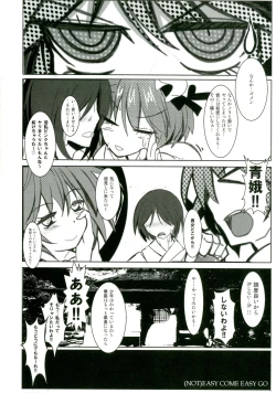 Page 31 of Crazy Thunder Road