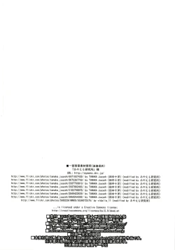 Page 33 of Crazy Thunder Road