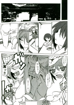 Page 8 of Crazy Thunder Road