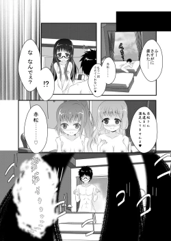 Page 43 of Jinsei