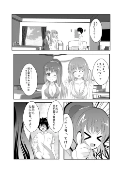 Page 7 of Jinsei