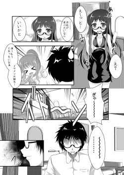Page 8 of Jinsei