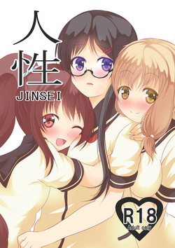 Download Jinsei