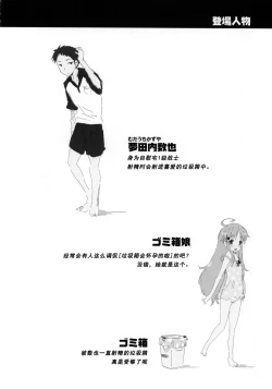 Page 4 of Dream Dust Box!