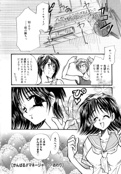 Page 105 of Cute Stars