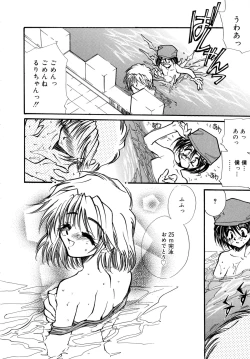 Page 111 of Cute Stars