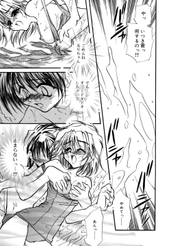 Page 114 of Cute Stars