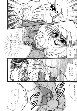 Page 115 of Cute Stars