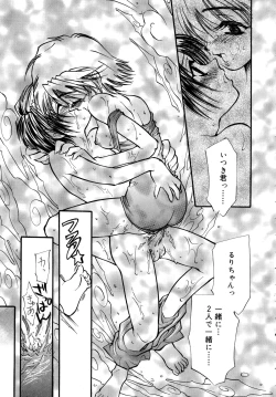 Page 124 of Cute Stars