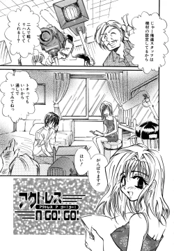 Page 126 of Cute Stars