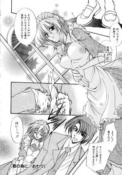 Page 181 of Cute Stars