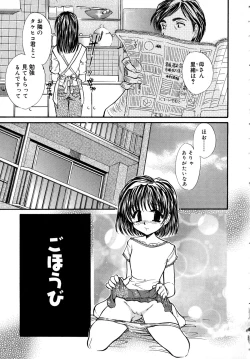 Page 54 of Cute Stars