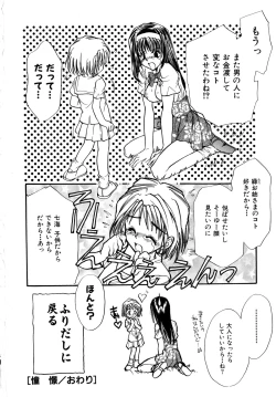 Page 85 of Cute Stars