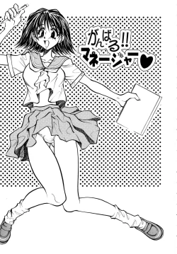 Page 86 of Cute Stars