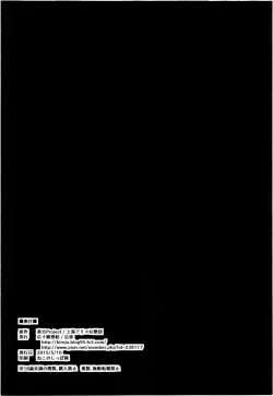 Page 24 of Momiji no Yoru