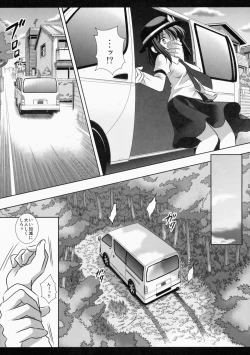 Page 5 of Hifuu Ryoujoku 3 Renko Hiace