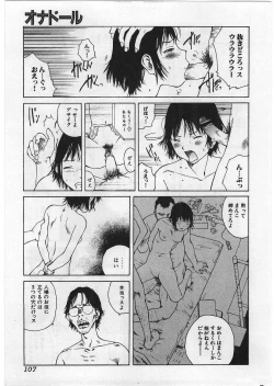 Page 110 of Hard Acme