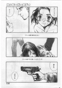 Page 138 of Hard Acme