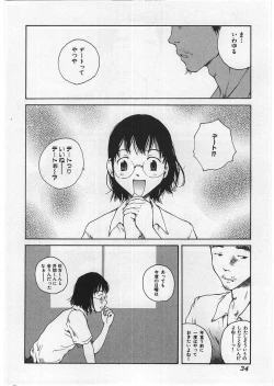 Page 37 of Hard Acme