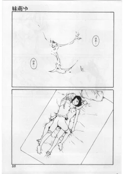 Page 58 of Hard Acme