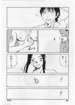 Page 89 of Hard Acme