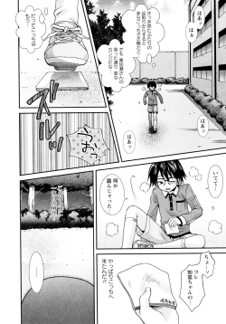 Page 123 of Koikoku
