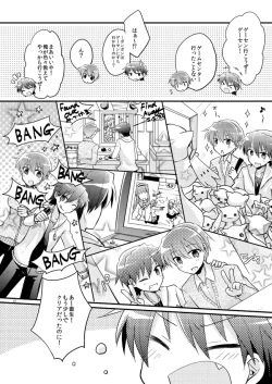 Page 10 of Boku o tsuyoku suru kusuri