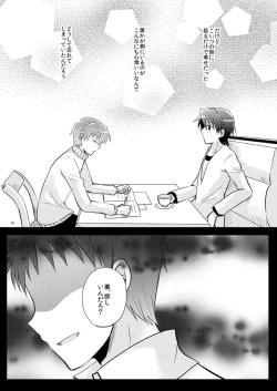 Page 24 of Boku o tsuyoku suru kusuri