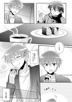 Page 41 of Boku o tsuyoku suru kusuri