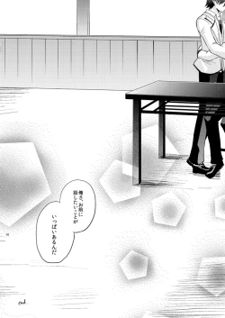 Page 65 of Boku o tsuyoku suru kusuri