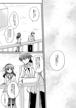 Page 71 of Boku o tsuyoku suru kusuri