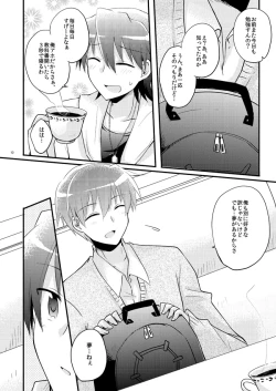 Page 8 of Boku o tsuyoku suru kusuri