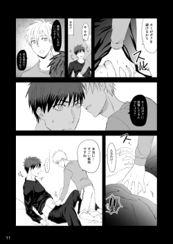 Page 12 of Mousou to fukashin
