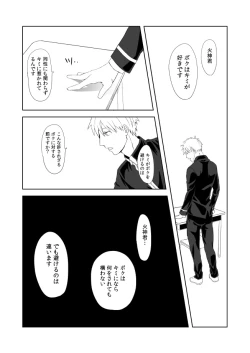 Page 18 of Mousou to fukashin