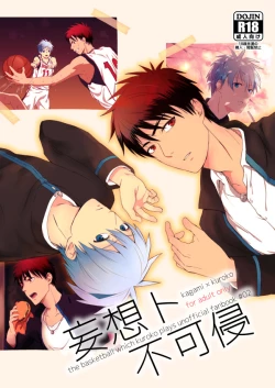 Page 1 of Mousou to fukashin