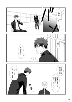 Page 21 of Mousou to fukashin
